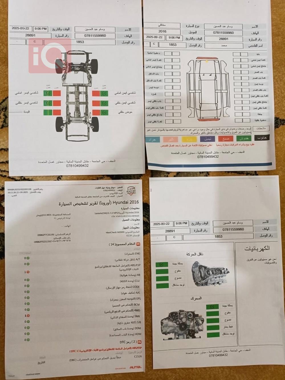 هیوندای سەنتافی